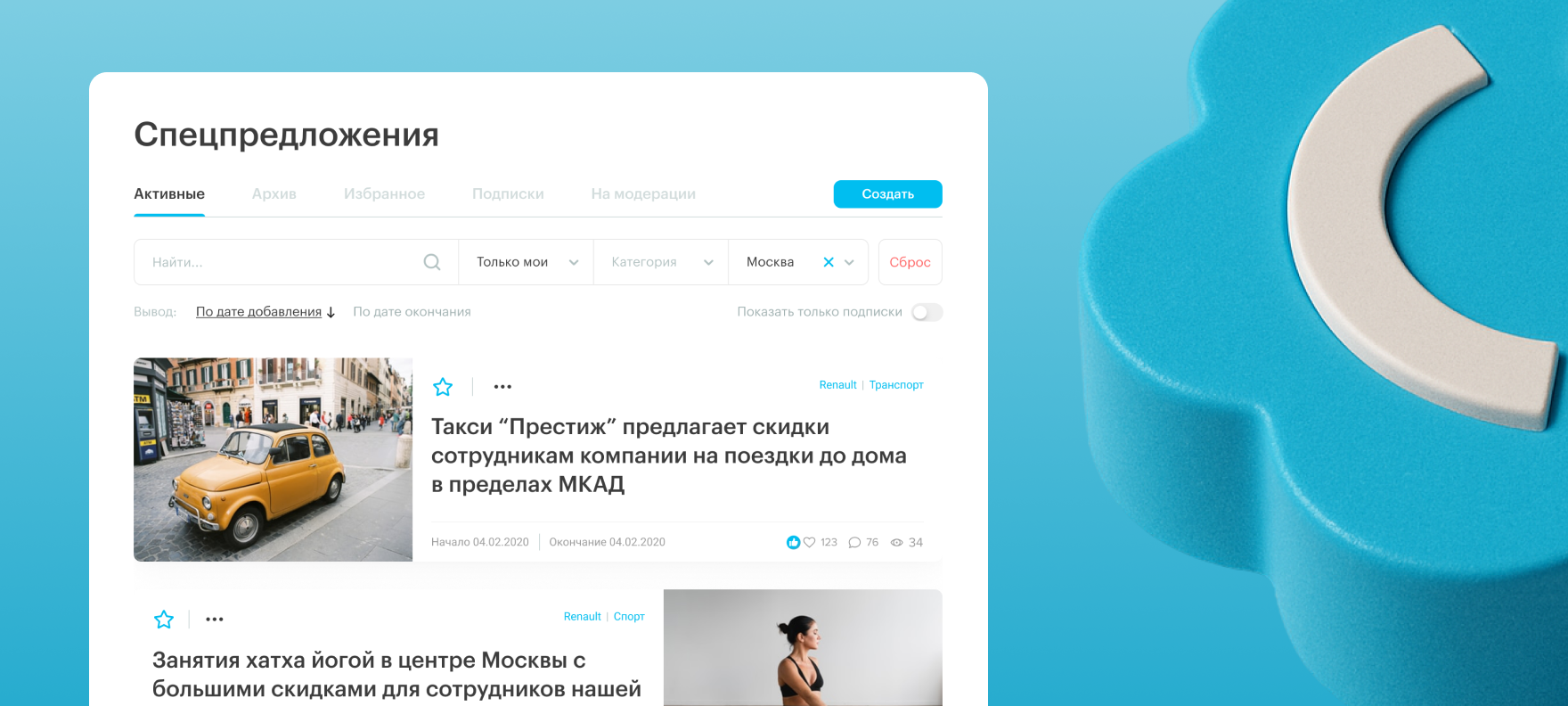 Спецпредложения